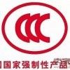 CCC認(rèn)證是強制性的嗎 辦理收費多少