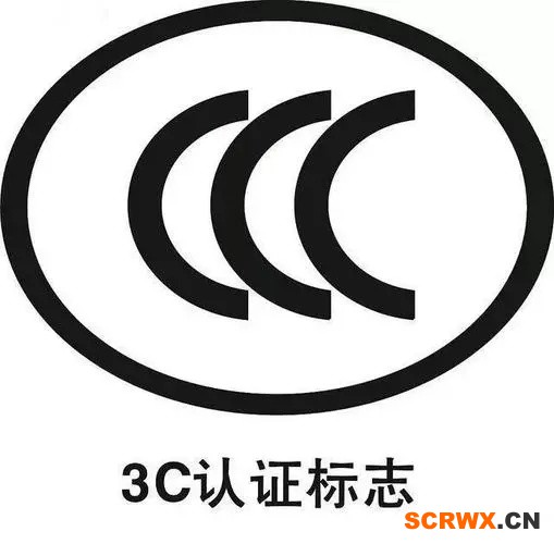 什么是CCC認(rèn)證，CCC認(rèn)證是什么意思？