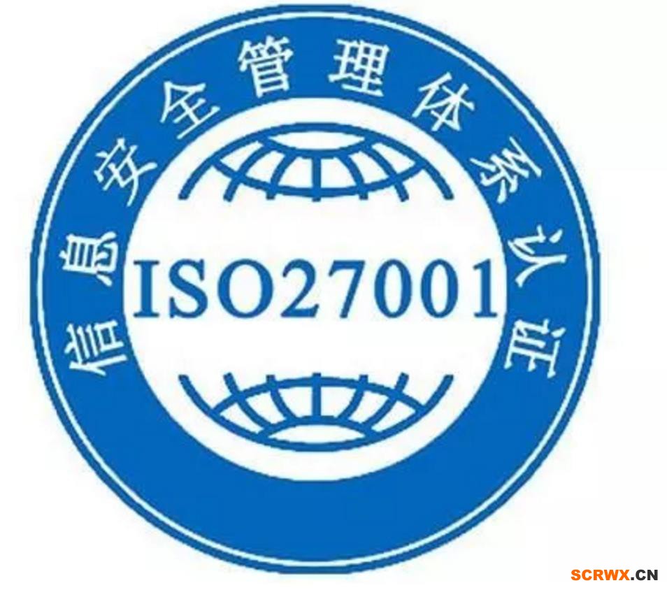 深圳ISO27001認證咨詢輔導取得ISO27001證書相關(guān)知識答疑解惑費用有效期等