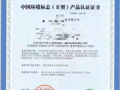 辦理中國環(huán)境標(biāo)志認(rèn)證流程
