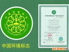 中國環(huán)境標(biāo)志認(rèn)證的流程及分類