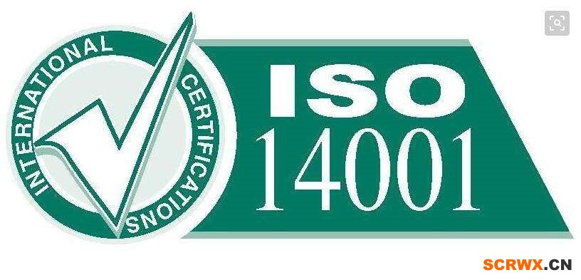 ISO14001認證費用需要多少錢