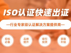 ISO三體系是什么？企業(yè)為什么要做三體系