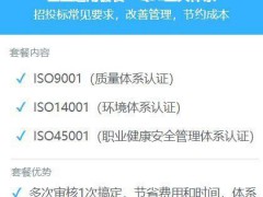 江蘇三體系認(rèn)證遠(yuǎn)程審核好處周期條件所需資料注意事項(xiàng)流程費(fèi)用