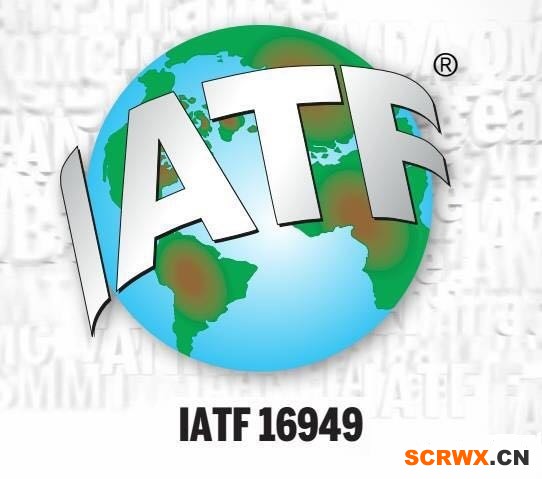 IATF16949認證輔導，IATF16949適用于汽車整車廠和其直接的零部件制造商