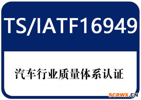 24個典型問答，讓你了解IATF16949質(zhì)量管理體系