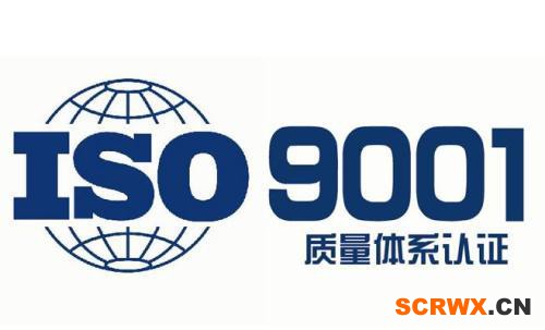 辦理企業(yè)ISO9001質(zhì)量體系認(rèn)證流程