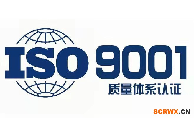 帶你了解ISO9001質(zhì)量管理體系認(rèn)證！