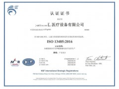 ISO13485認證輔導(dǎo),iso13485咨詢機構(gòu)