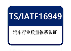 淮安ISO9001認(rèn)證公司