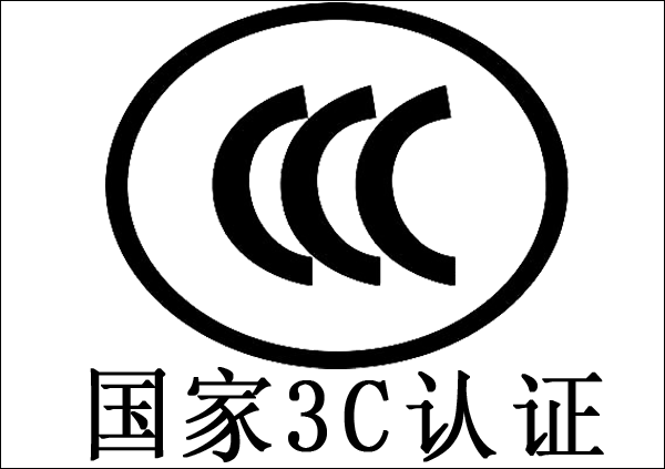 遼寧面板燈CCC認(rèn)證辦理時(shí)間