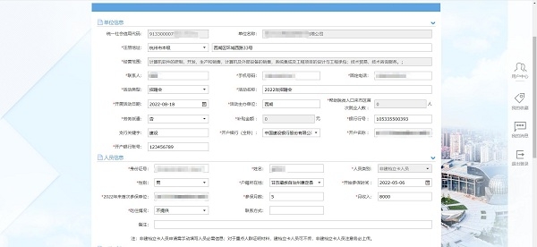 2022年杭州市勞務(wù)協(xié)作就業(yè)創(chuàng)業(yè)服務(wù)補貼開始申請啦！