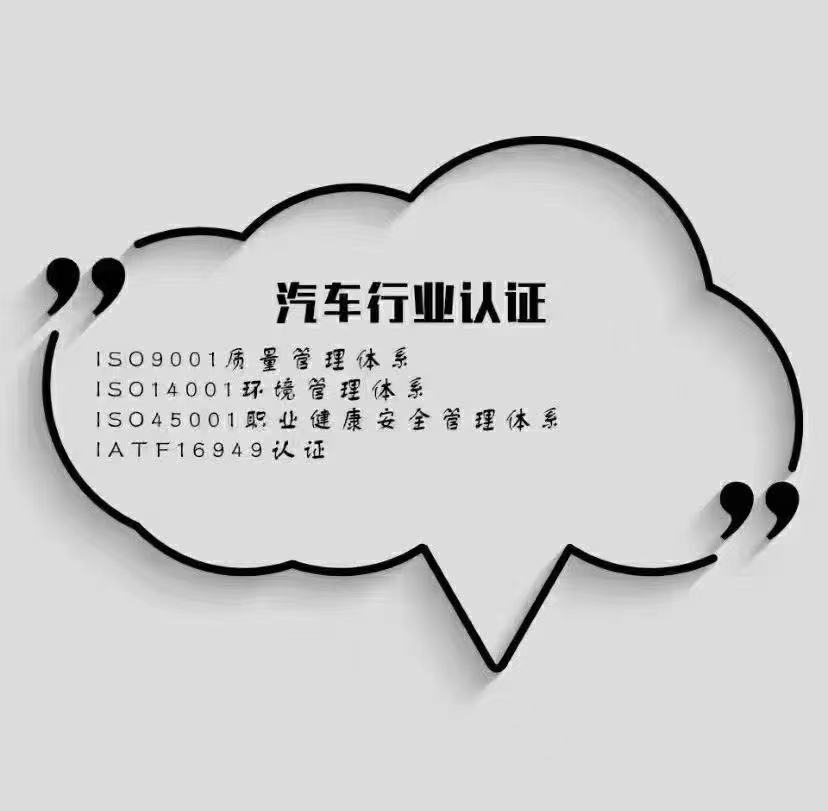 三亞ISO45001職業(yè)健康安全體系認證體系