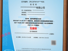 生鮮農(nóng)產(chǎn)品配送服務(wù)認(rèn)證證書(shū),要多久