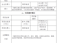 2024年福建龍巖市重點工業(yè)節(jié)能改造項目申報開啟