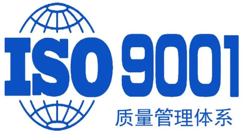 物業(yè)公司申請(qǐng)ISO9001認(rèn)證的關(guān)鍵點(diǎn)