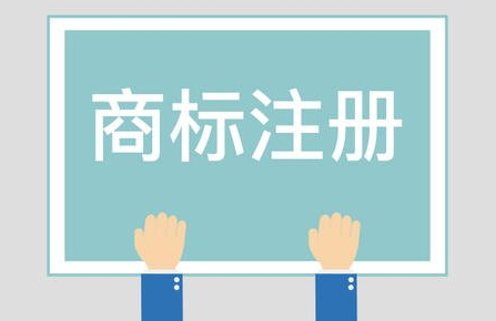 甘肅商標(biāo)申請(qǐng)的注意事項(xiàng)