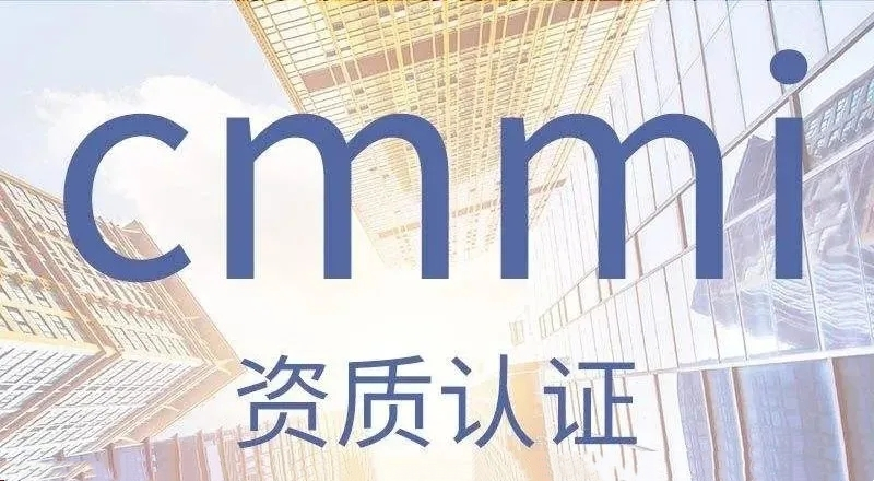 2024年CCRC、CMMI、DCMM、ITSS全國各省補助政策匯總(圖21)