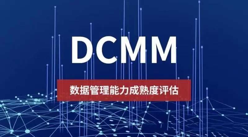 2024年CCRC、CMMI、DCMM、ITSS全國各省補助政策匯總(圖24)